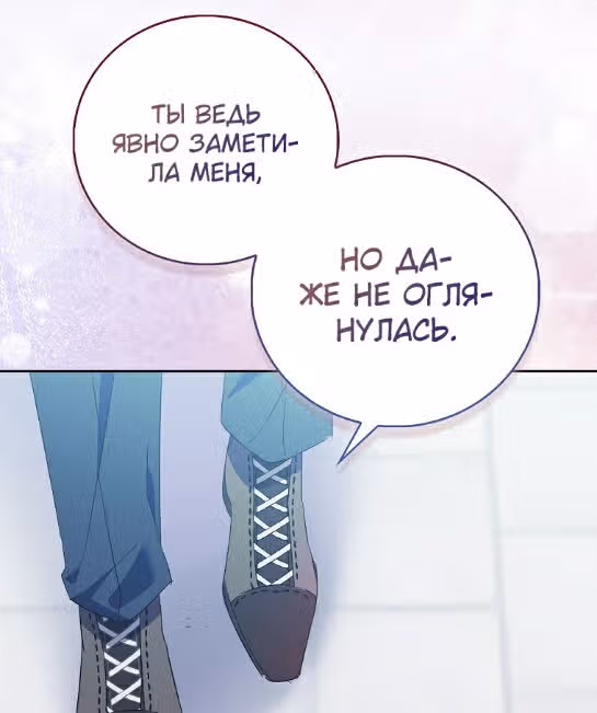 Я фальшивая Святая, но Боги одержимы мной — Том 1 · Глава 65, страница 2