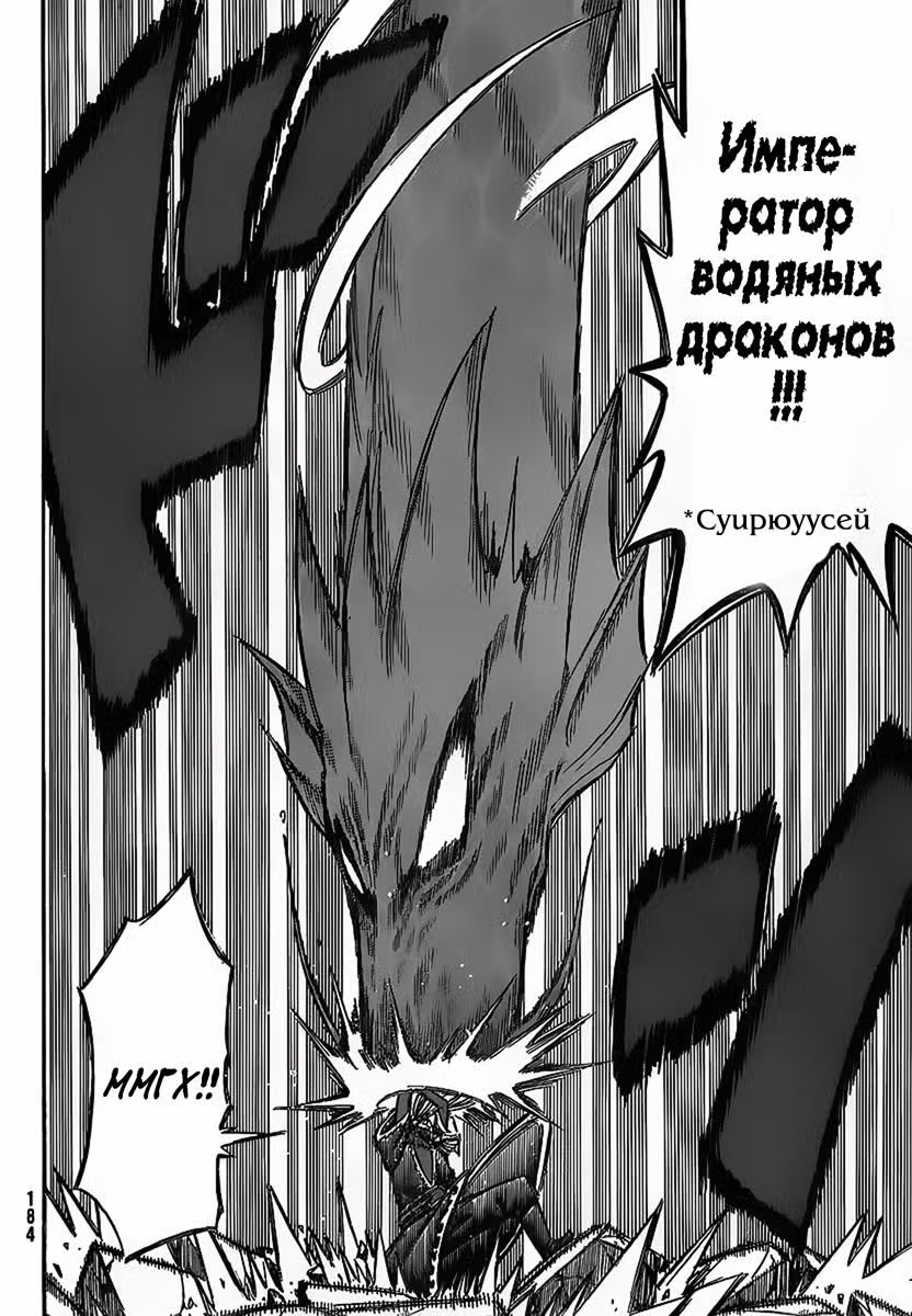 Бастер Киил!! — Том 3 · Глава 10, страница 26