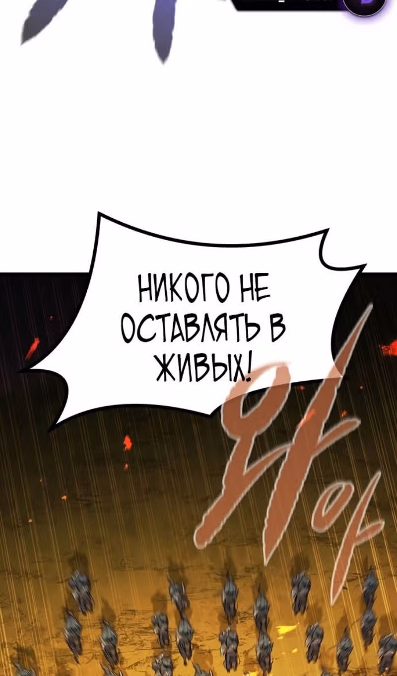 План перерожденного наёмника — Том 1 · Глава 40, страница 103