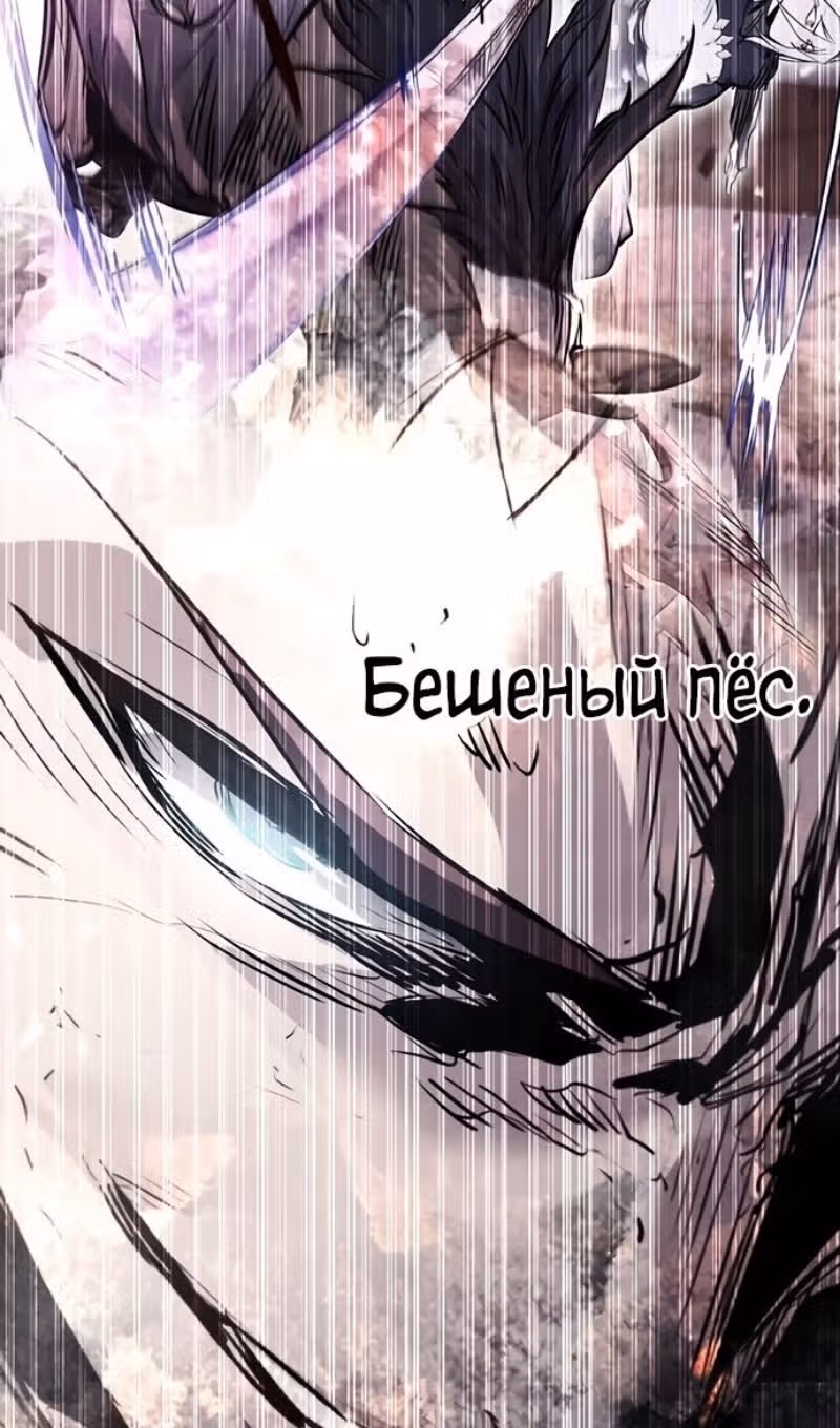 План перерожденного наёмника — Том 1 · Глава 40, страница 112