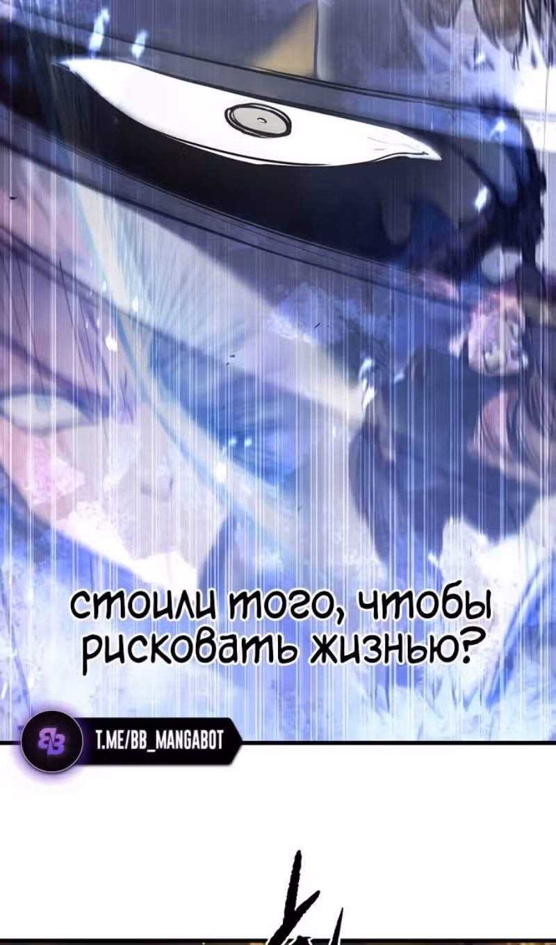 План перерожденного наёмника — Том 1 · Глава 40, страница 66