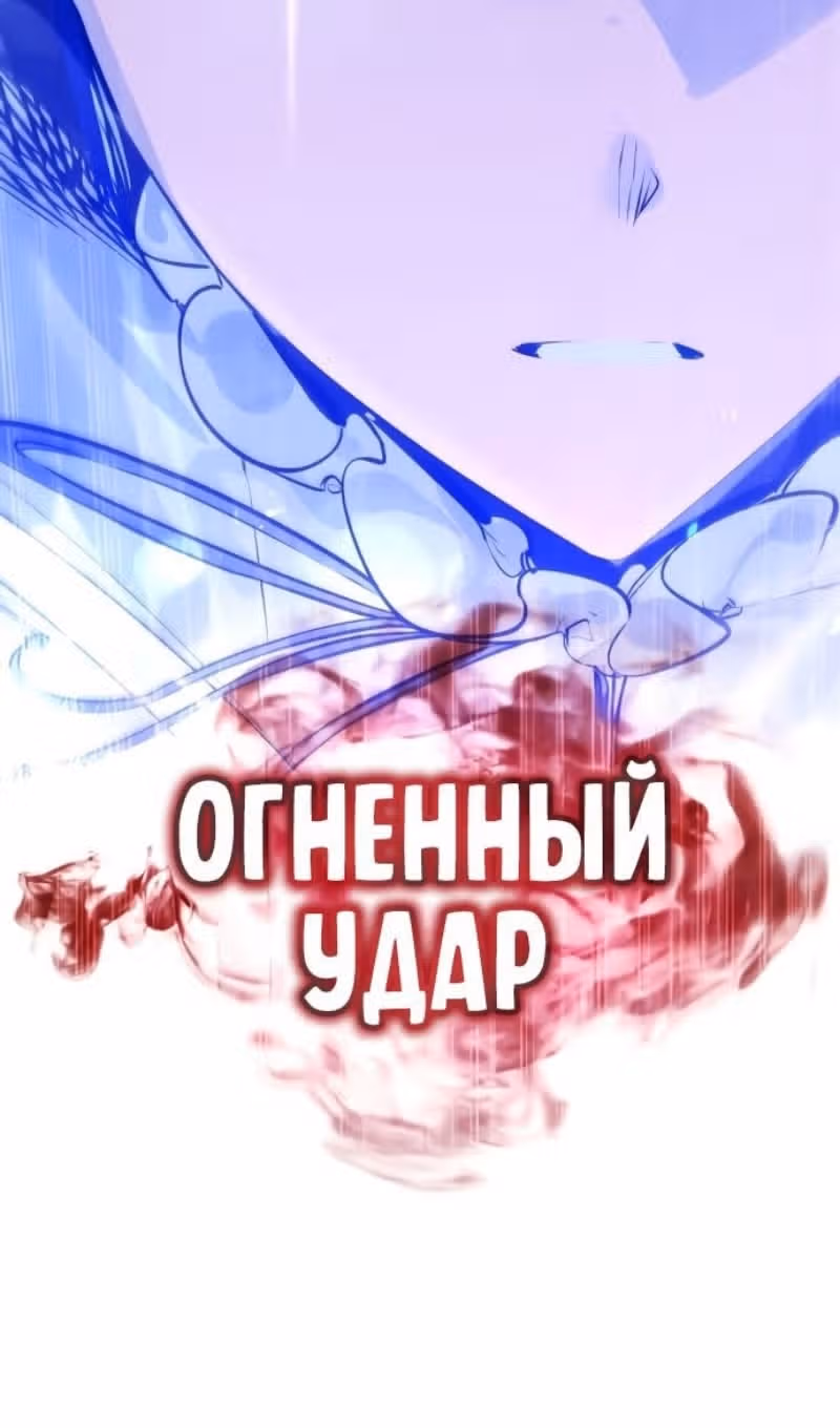 План перерожденного наёмника — Том 1 · Глава 40, страница 85
