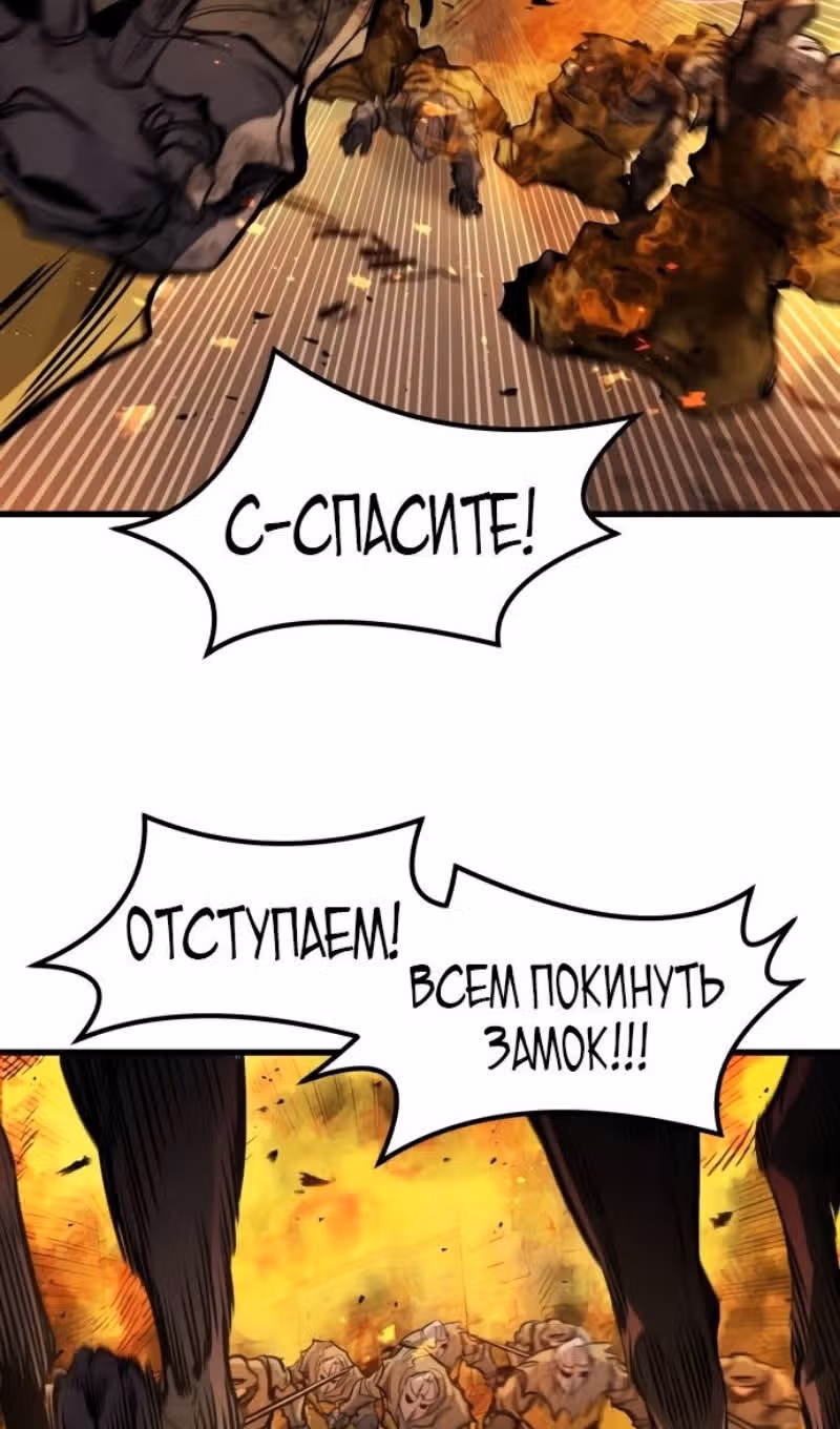 План перерожденного наёмника — Том 1 · Глава 40, страница 99