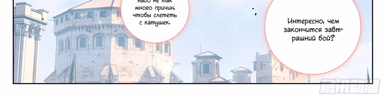 Король десяти тысяч фаз — Том 1 · Глава 19, страница 34