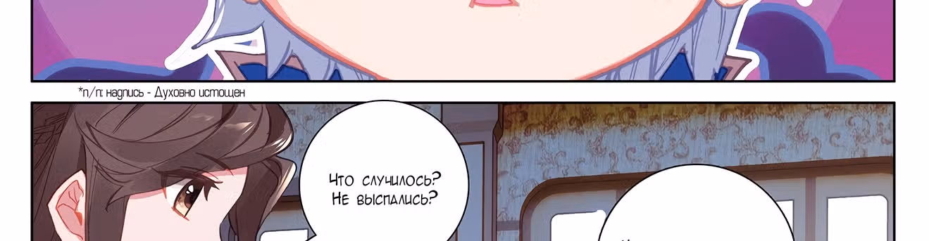 Король десяти тысяч фаз — Том 1 · Глава 19, страница 46