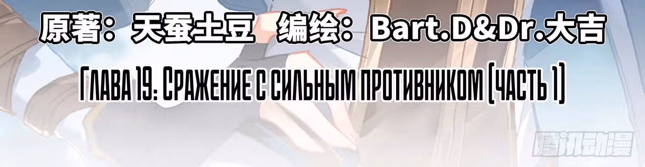 Король десяти тысяч фаз — Том 1 · Глава 19, страница 6