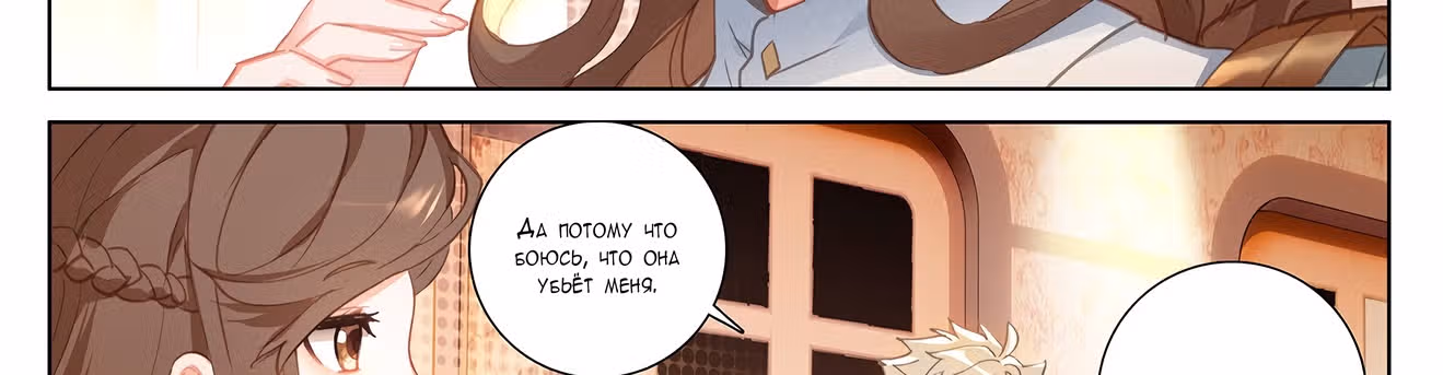 Король десяти тысяч фаз — Том 1 · Глава 19, страница 54