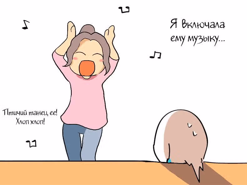 Жизнь волнистого попугайчика! — Том 1 · Глава 10, страница 3
