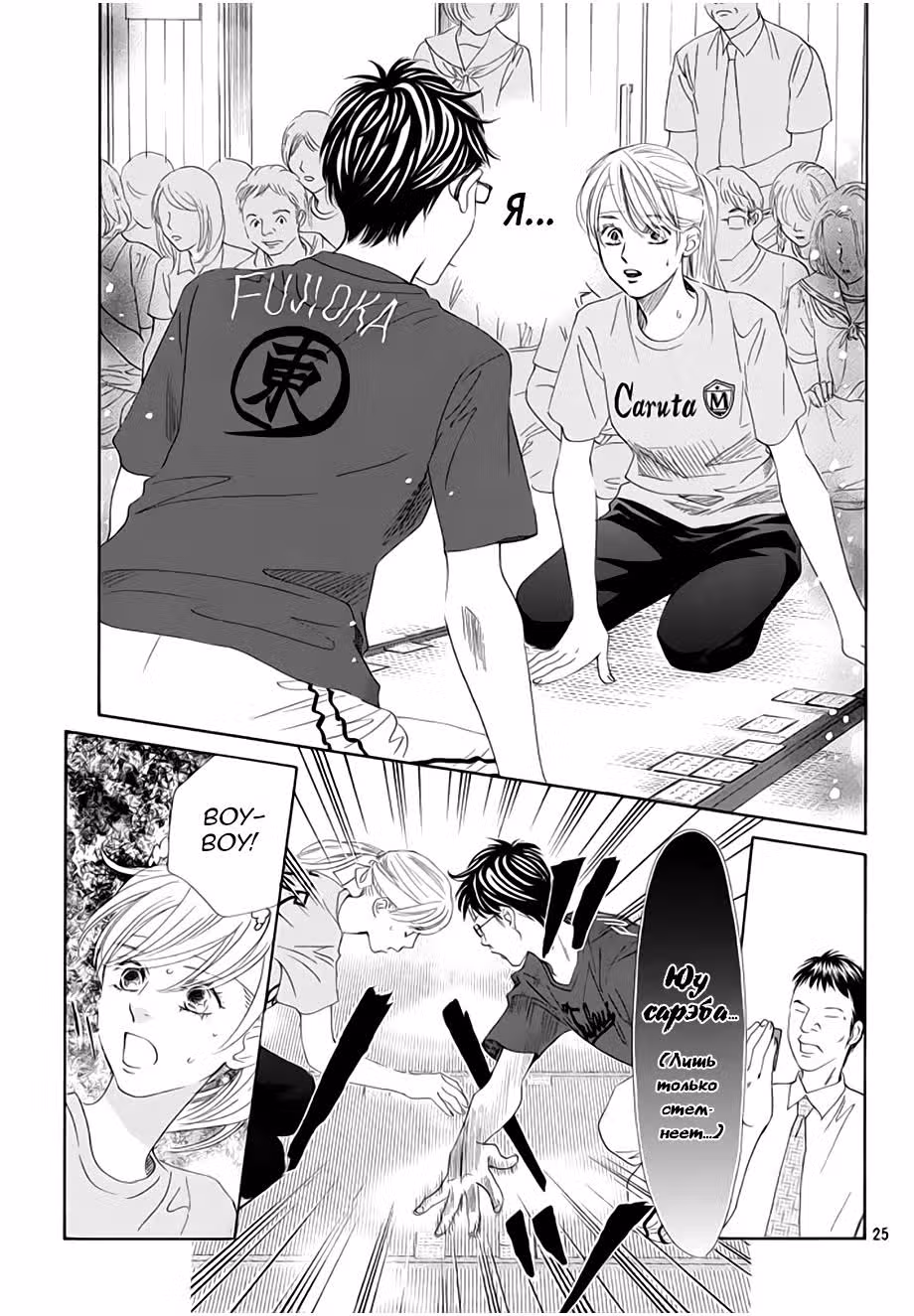 Яркая Чихая — Том 31 · Глава 163, страница 22