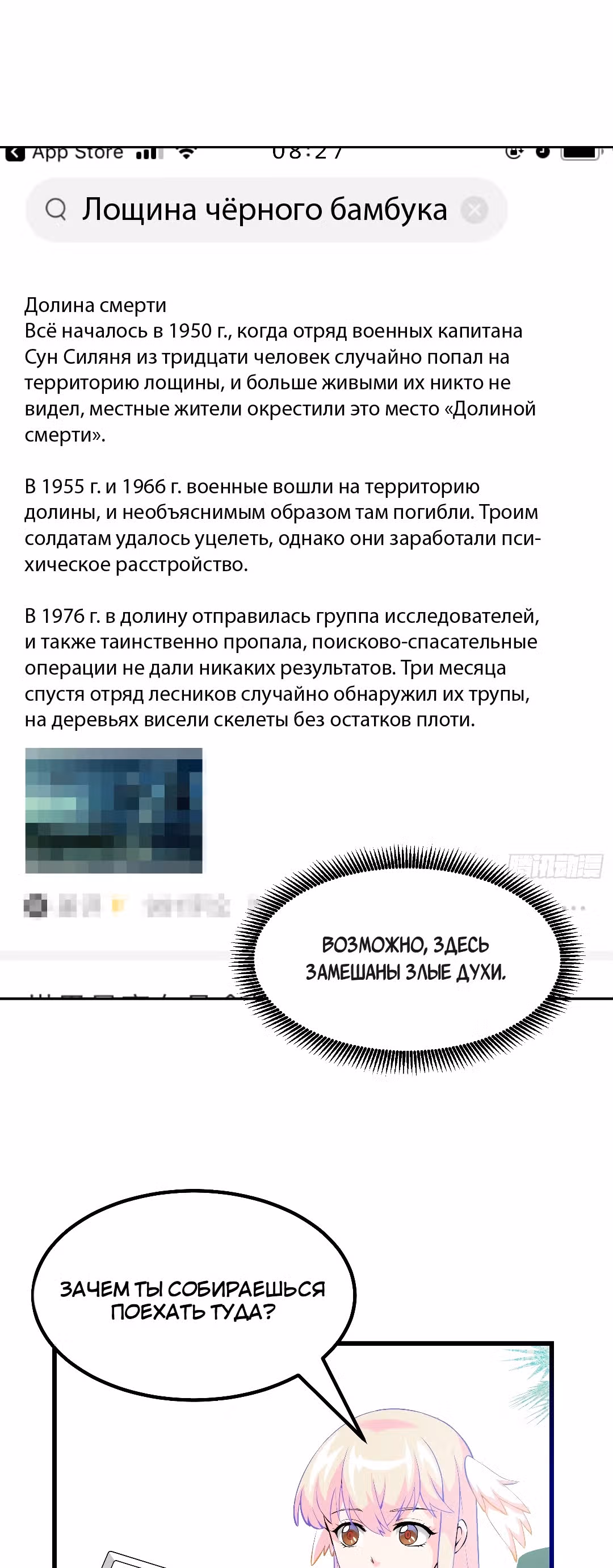 Зови меня Бог — Том 1 · Глава 70, страница 27