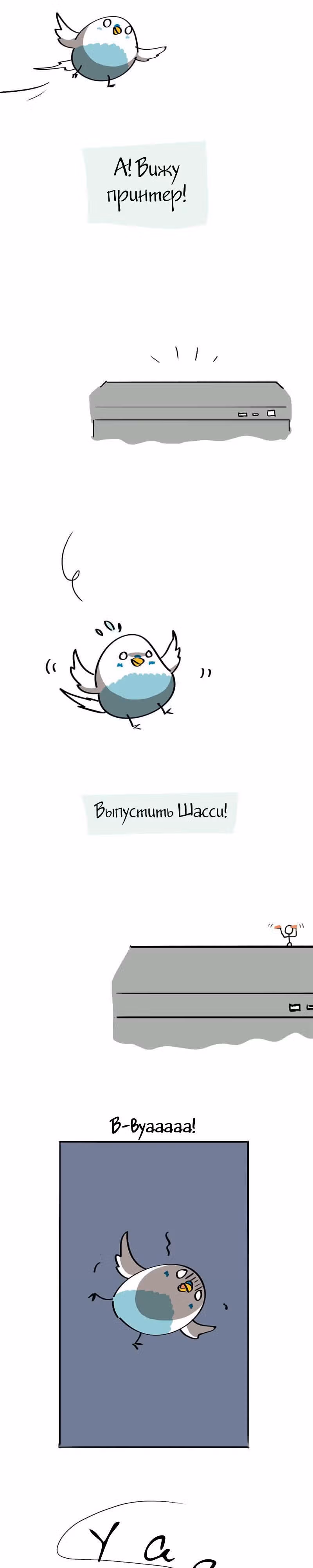 Жизнь волнистого попугайчика! — Том 1 · Глава 13, страница 4