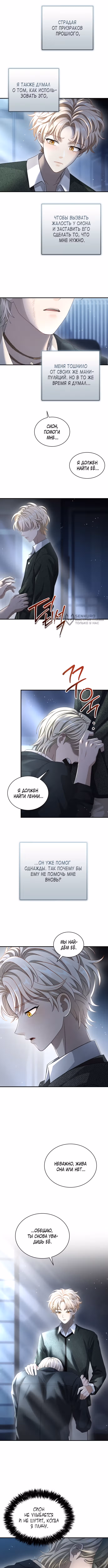 Тёмная луна: Дети Вамфилда — Том 3 · Глава 50, страница 3