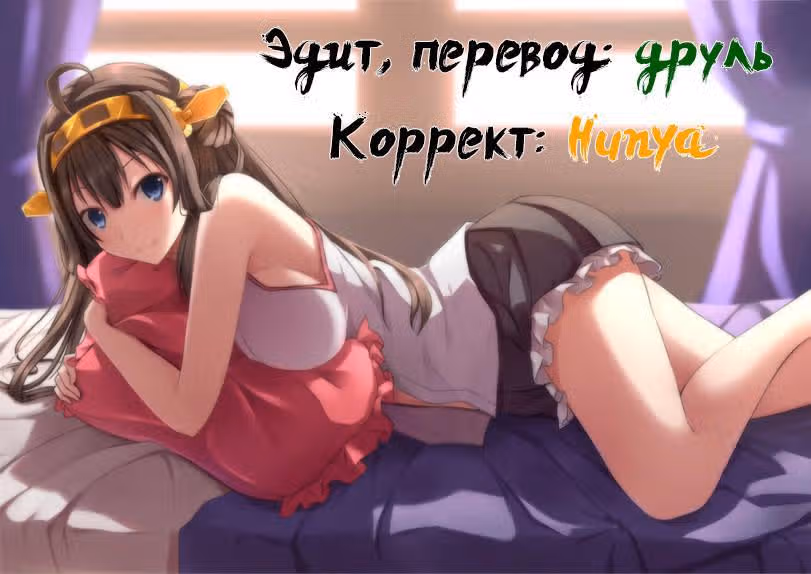 Душа Питомца — Том 1 · Глава 2, страница 12