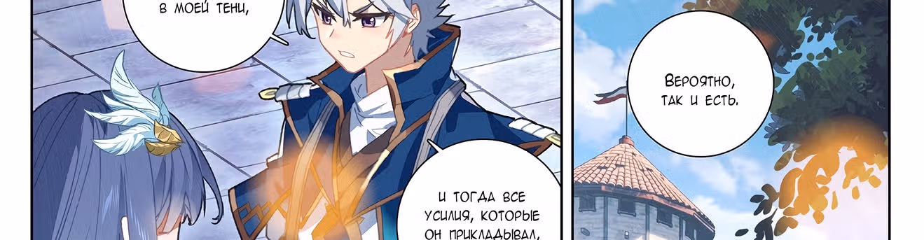Король десяти тысяч фаз — Том 1 · Глава 19.5, страница 23