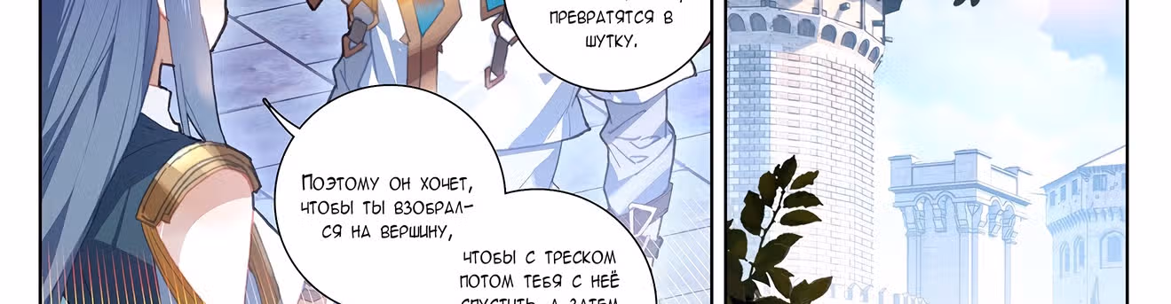 Король десяти тысяч фаз — Том 1 · Глава 19.5, страница 24