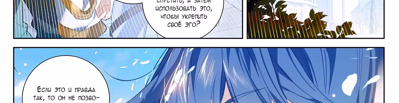 Король десяти тысяч фаз — Том 1 · Глава 19.5, страница 25