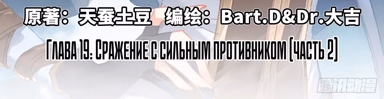 Король десяти тысяч фаз — Том 1 · Глава 19.5, страница 6