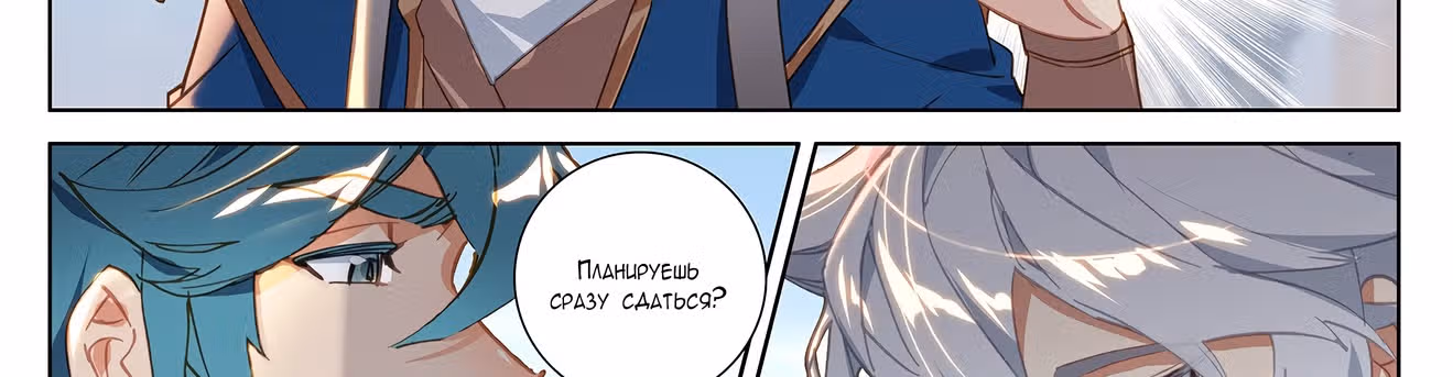 Король десяти тысяч фаз — Том 1 · Глава 19.5, страница 51
