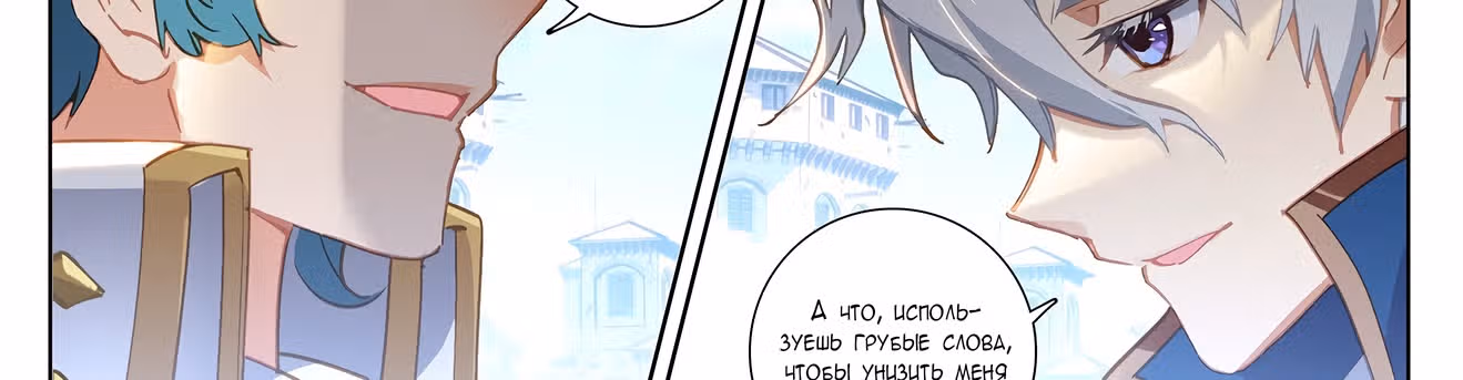 Король десяти тысяч фаз — Том 1 · Глава 19.5, страница 52