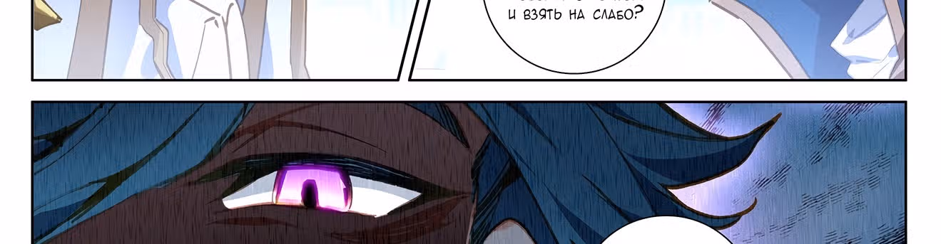 Король десяти тысяч фаз — Том 1 · Глава 19.5, страница 53
