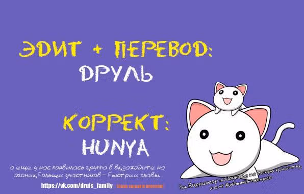 Душа Питомца — Том 1 · Глава 4, страница 9