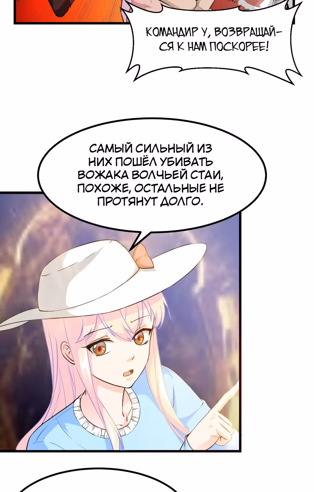 Зови меня Бог — Том 1 · Глава 72, страница 13
