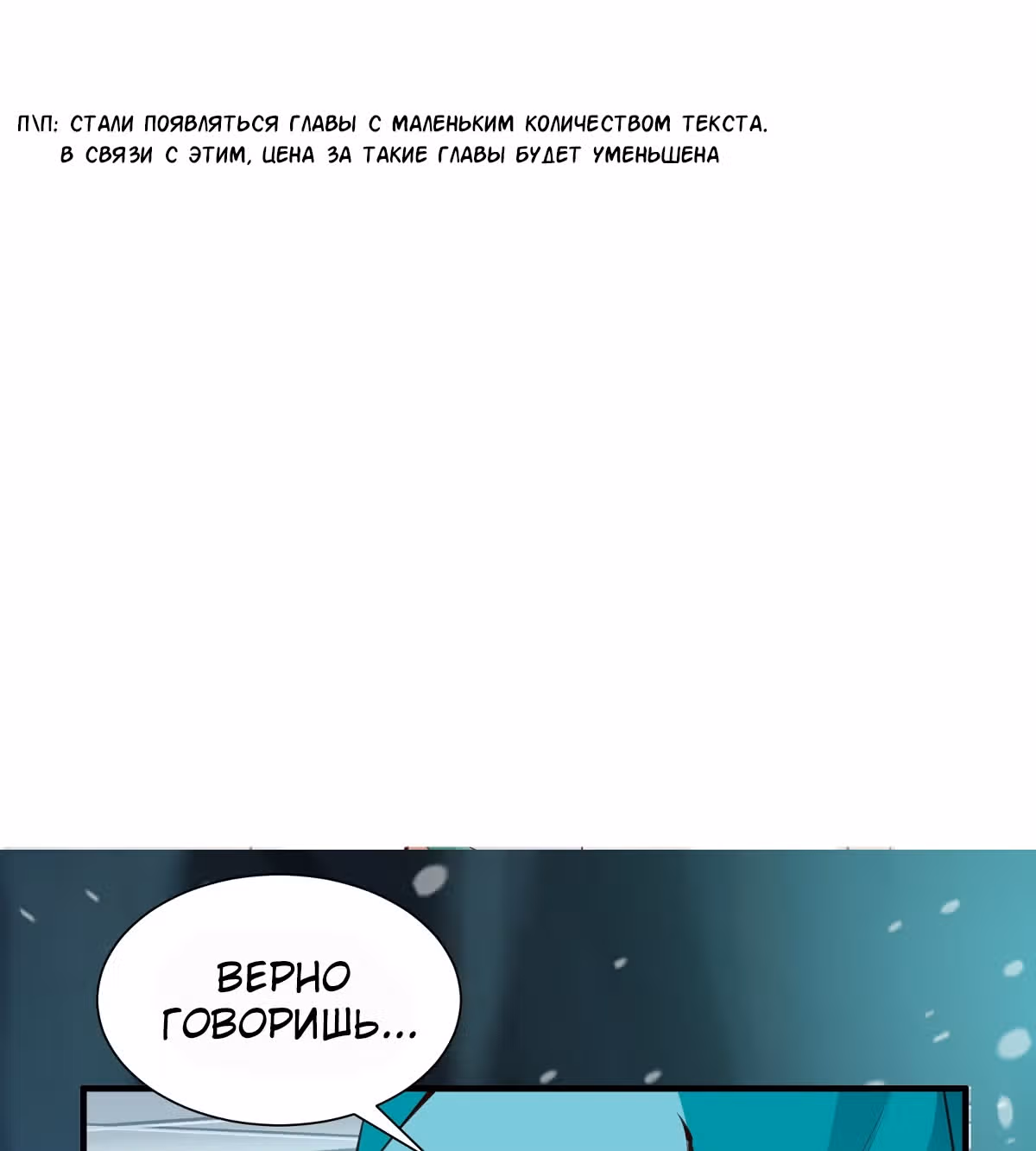 Я подобрал бессмертную сестрицу во время своего путешествия по западу — Том 1 · Глава 65, страница 3