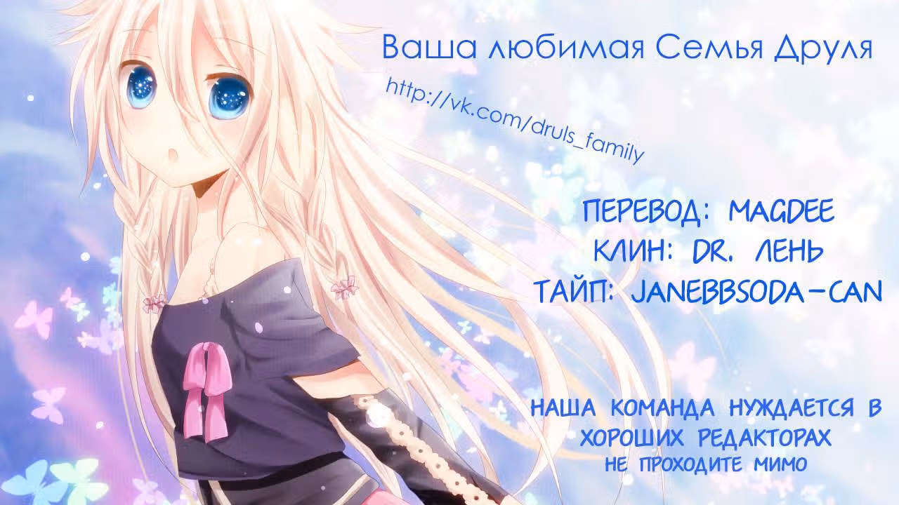 Душа Питомца — Том 1 · Глава 6, страница 17