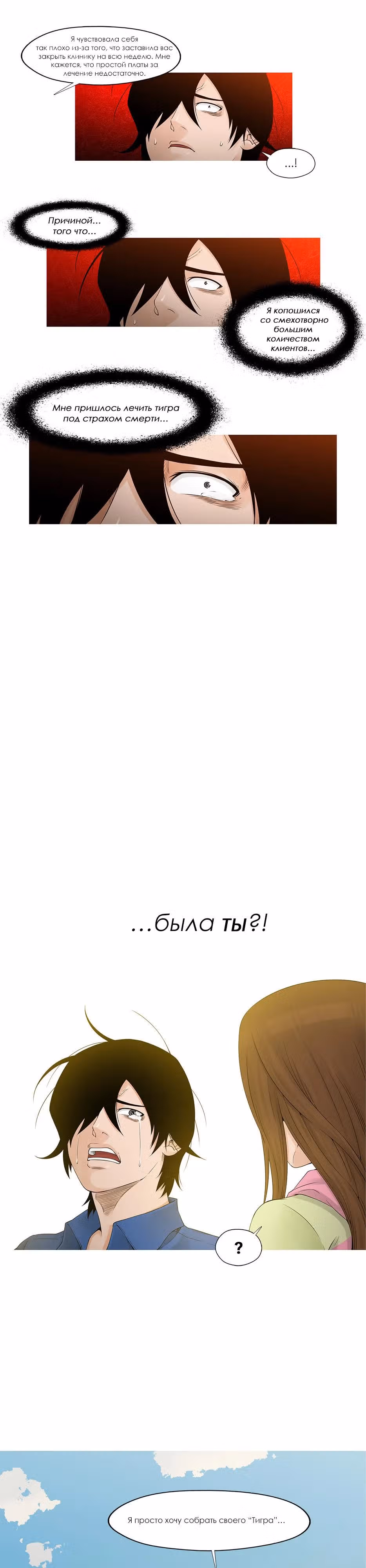 Душа Питомца — Том 1 · Глава 7, страница 15