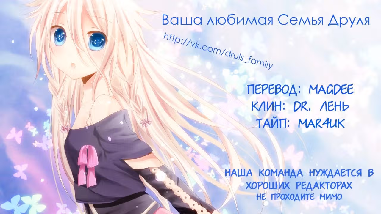 Душа Питомца — Том 1 · Глава 7, страница 17