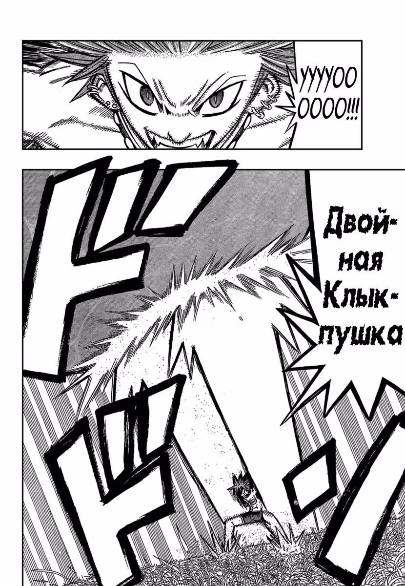 Бастер Киил!! — Том 4 · Глава 13, страница 12