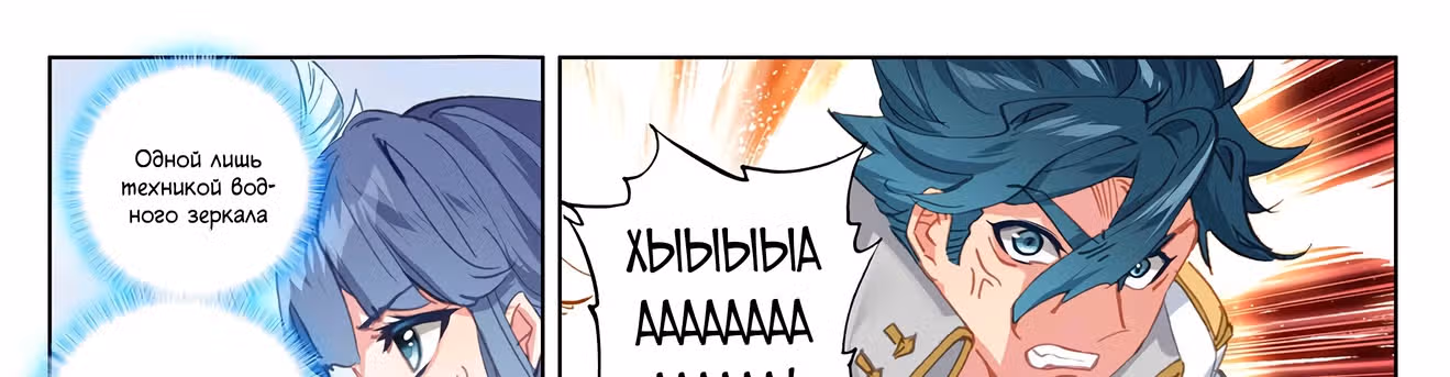 Король десяти тысяч фаз — Том 1 · Глава 20, страница 43