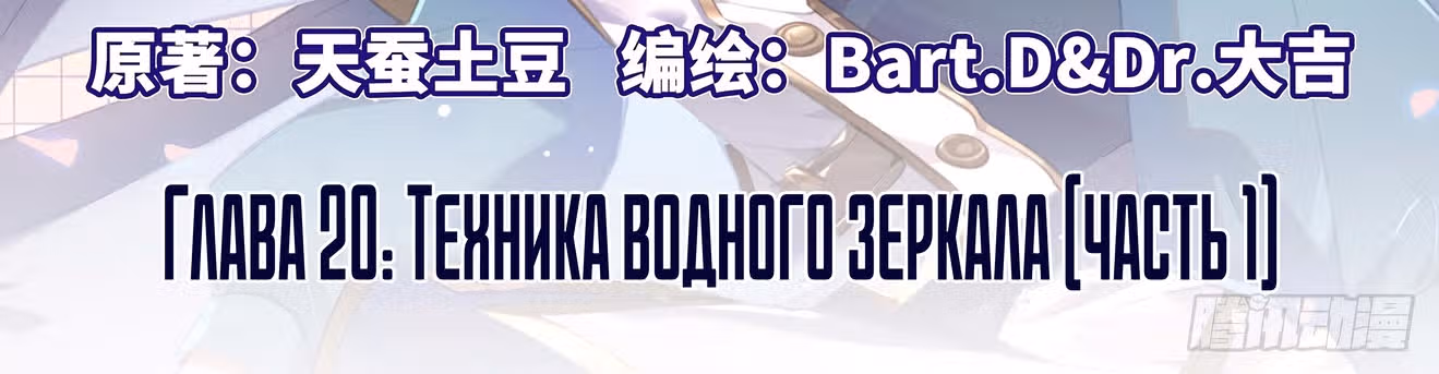 Король десяти тысяч фаз — Том 1 · Глава 20, страница 6