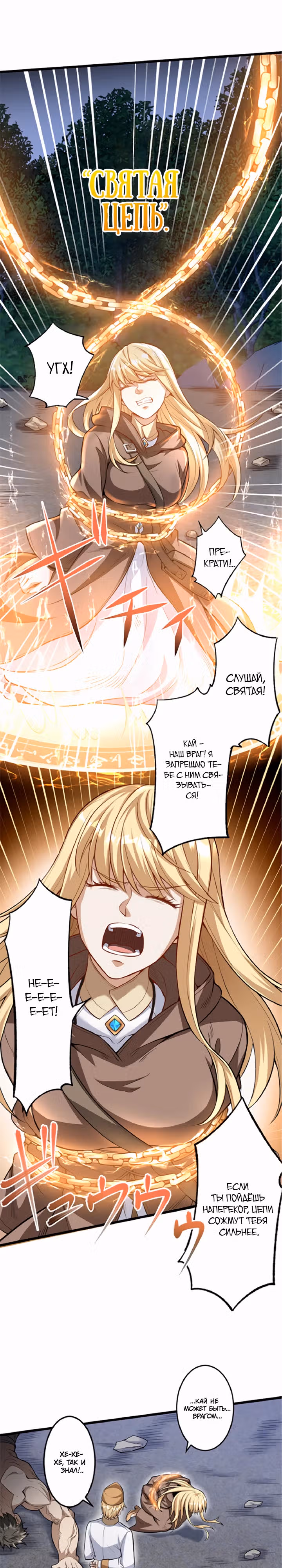 Начать сначала для ненавистного черного мага — Том 1 · Глава 13, страница 13