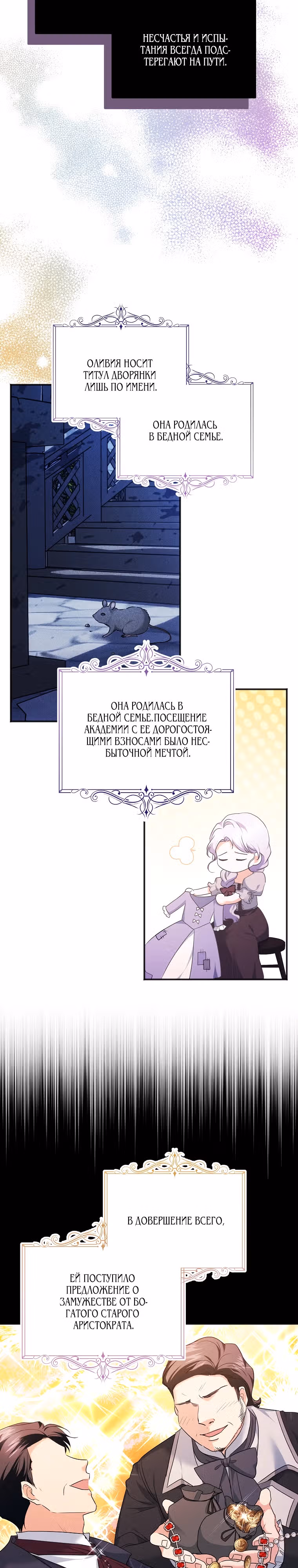 Дорогой не будь одержим мной — Том 1 · Глава 5, страница 3
