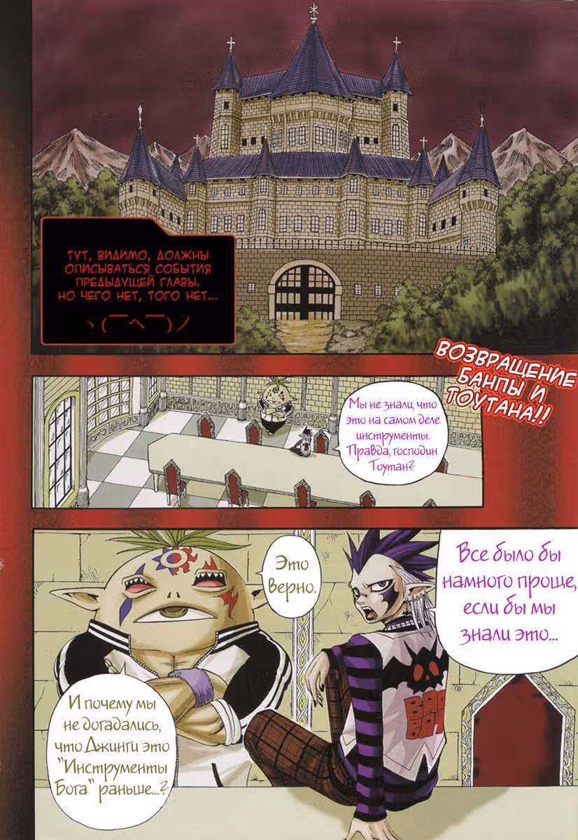 Бастер Киил!! — Том 4 · Глава 14, страница 2
