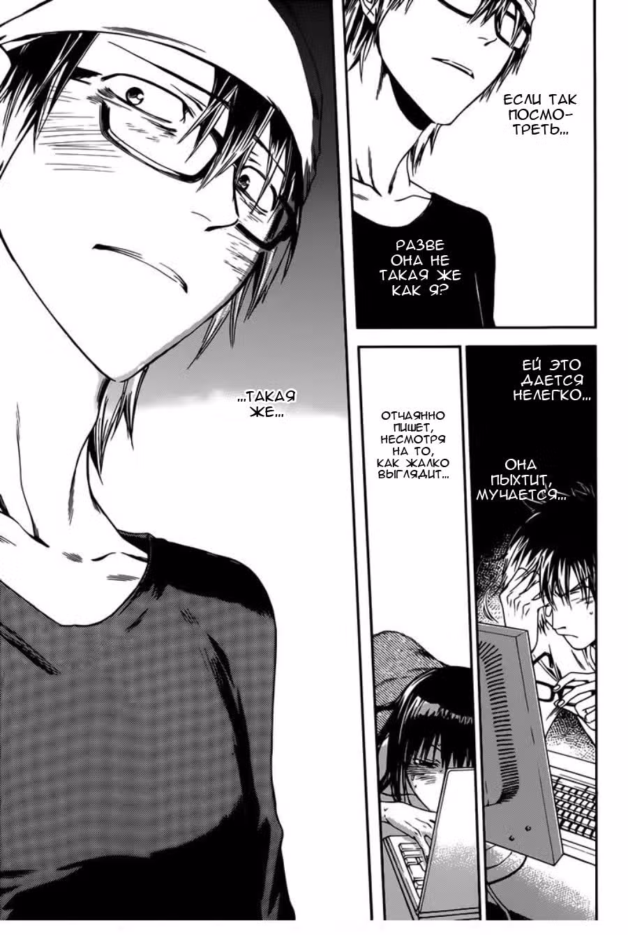 Пришествие голого придурка — Том 2 · Глава 7, страница 20