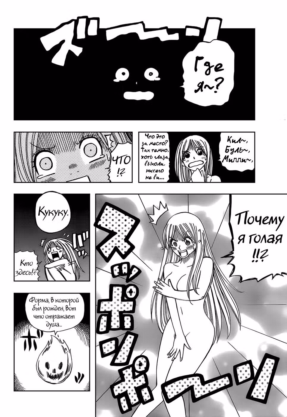 Бастер Киил!! — Том 4 · Глава 15, страница 14