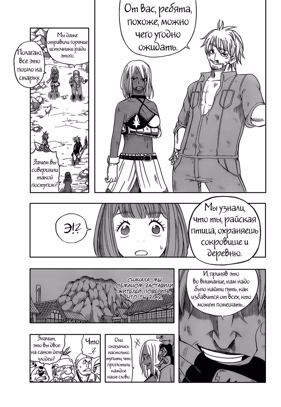 Бастер Киил!! — Том 4 · Глава 15, страница 41