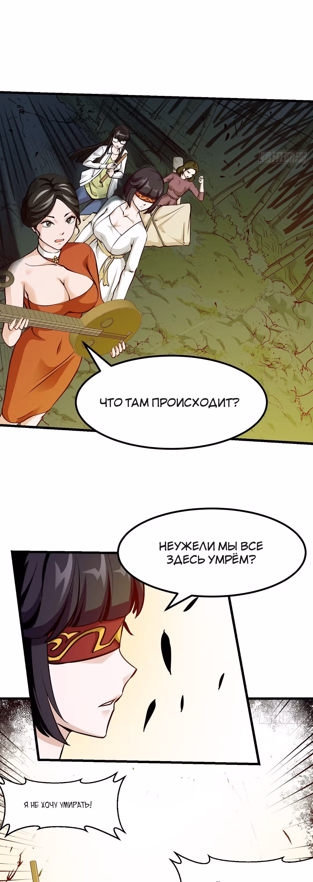 Зови меня Бог — Том 1 · Глава 80, страница 13