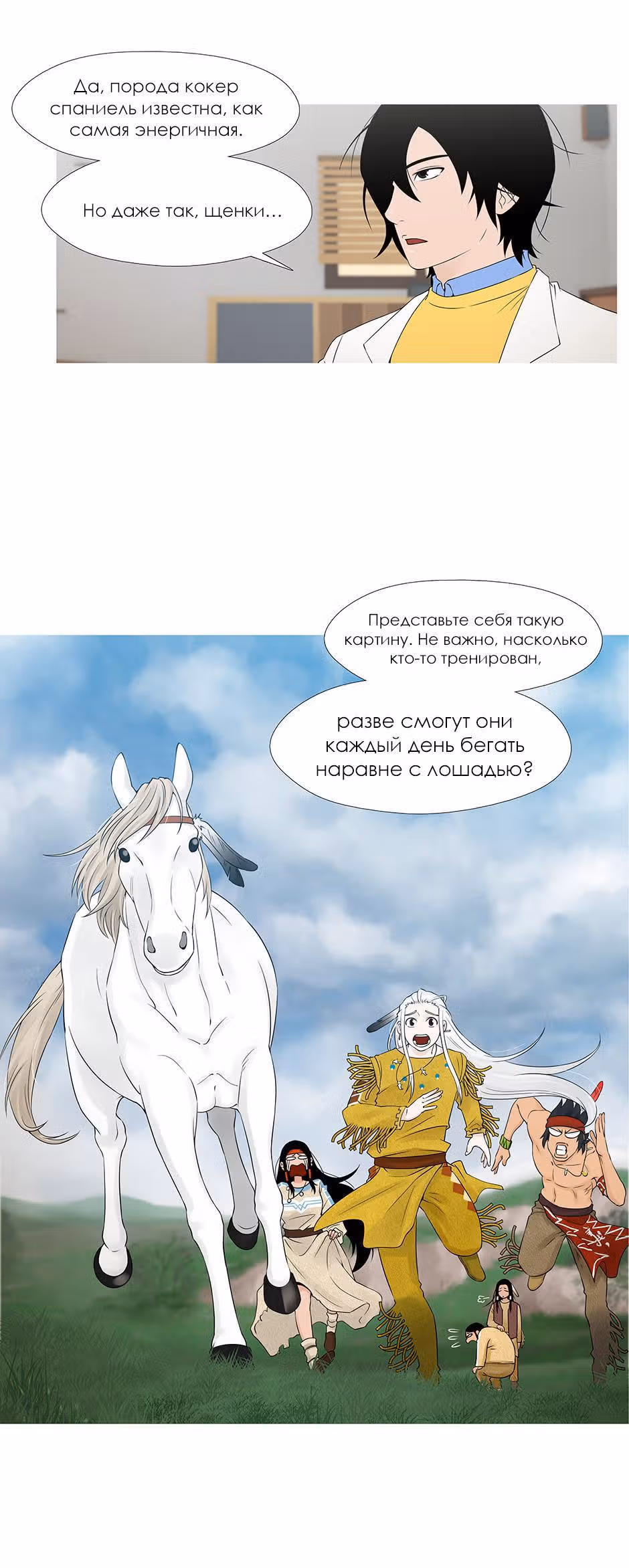 Душа Питомца — Том 1 · Глава 12, страница 13