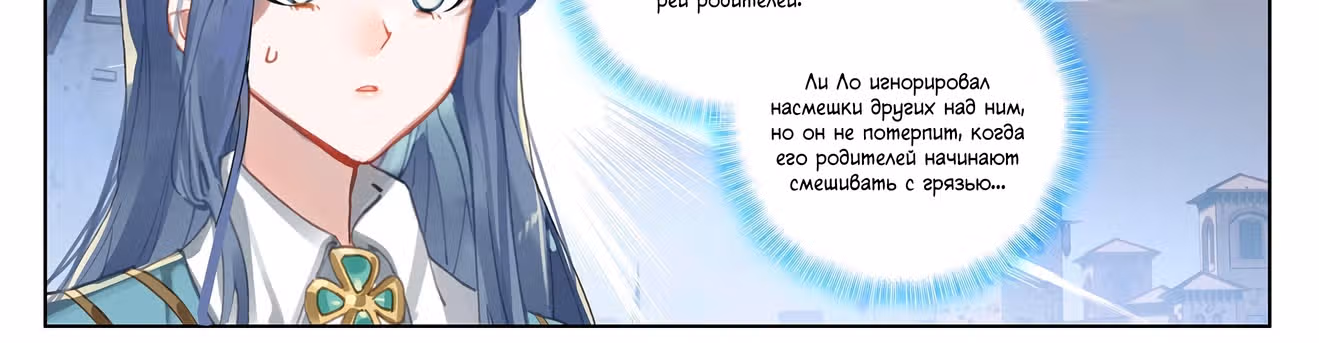 Король десяти тысяч фаз — Том 1 · Глава 20.5, страница 11