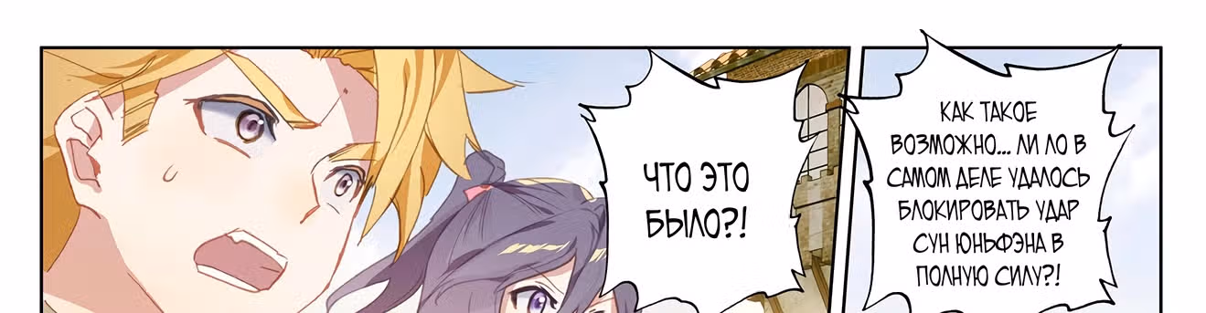 Король десяти тысяч фаз — Том 1 · Глава 20.5, страница 15