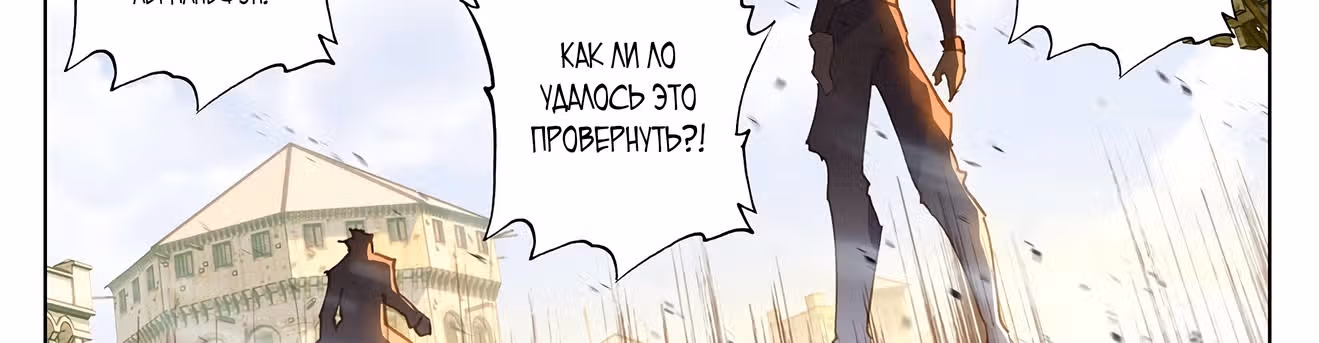 Король десяти тысяч фаз — Том 1 · Глава 20.5, страница 19