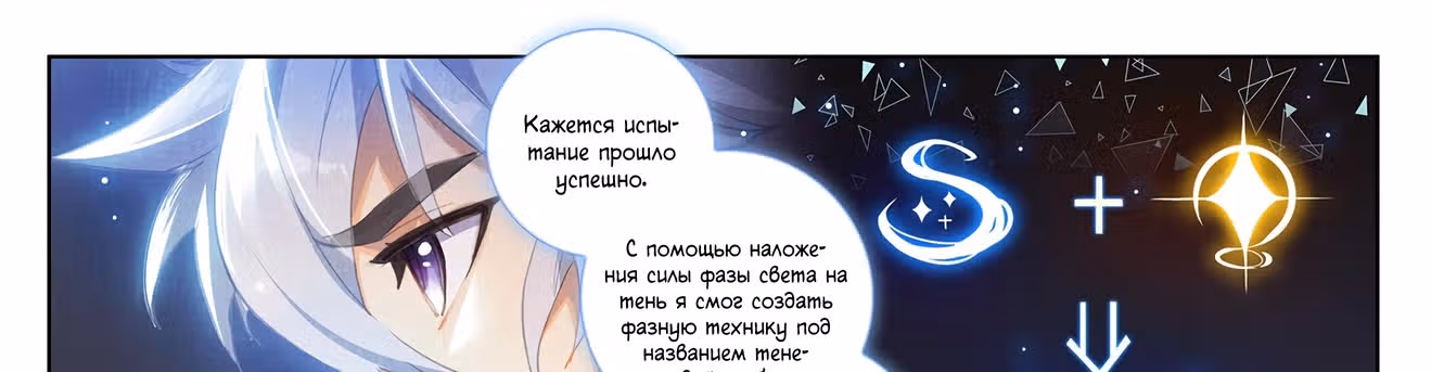 Король десяти тысяч фаз — Том 1 · Глава 20.5, страница 22