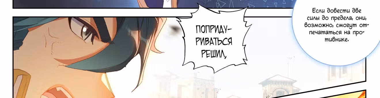 Король десяти тысяч фаз — Том 1 · Глава 20.5, страница 24