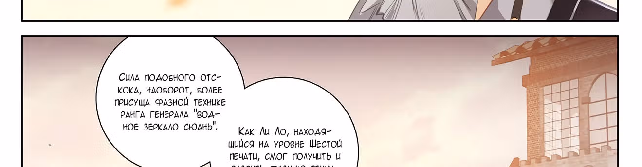 Король десяти тысяч фаз — Том 1 · Глава 20.5, страница 37