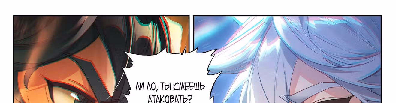 Король десяти тысяч фаз — Том 1 · Глава 20.5, страница 43