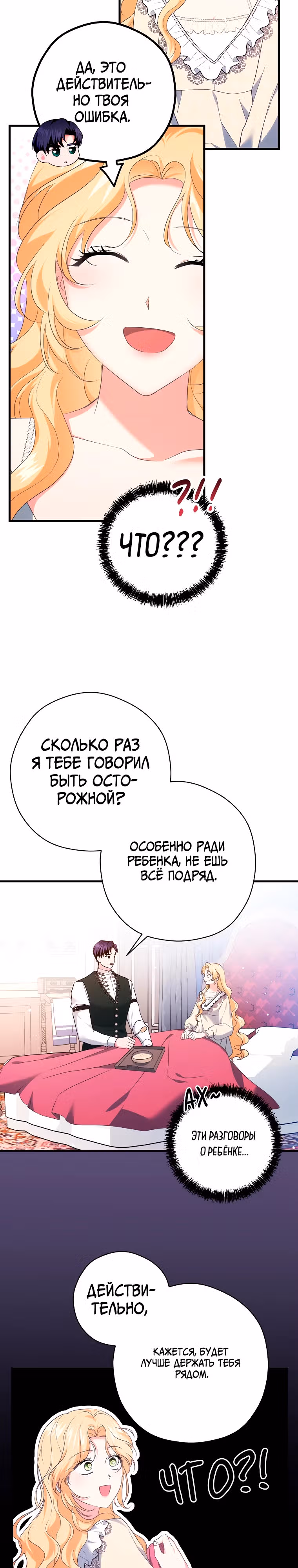 Дорогой не будь одержим мной — Том 1 · Глава 7, страница 15