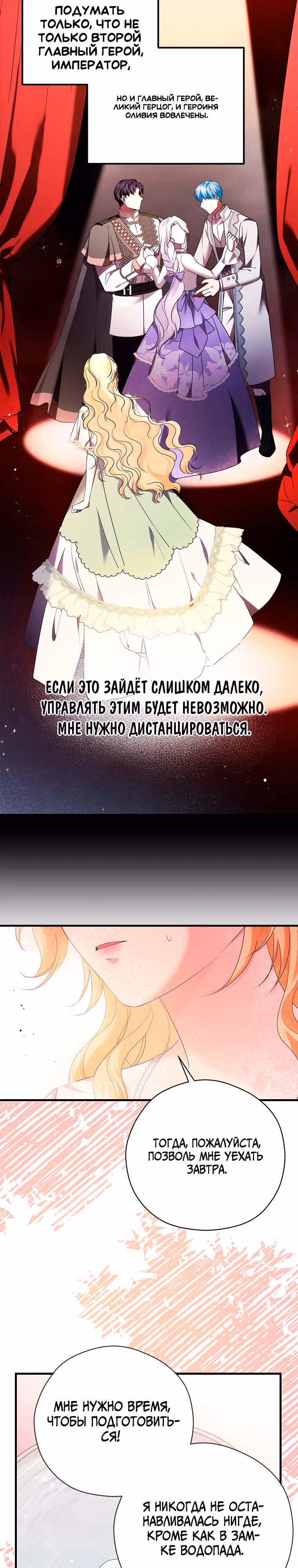 Дорогой не будь одержим мной — Том 1 · Глава 7, страница 20